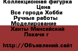 Коллекционная фигурка “Iron Man 2“  › Цена ­ 3 500 - Все города Хобби. Ручные работы » Моделирование   . Ханты-Мансийский,Покачи г.